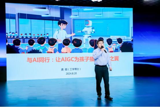 AI赋能中小学教育论坛圆满落幕:新华网成功举办