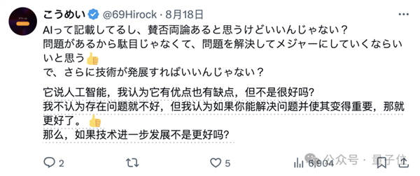 麦当劳AI美女广告火爆 11个AI少女为薯条打call引热议