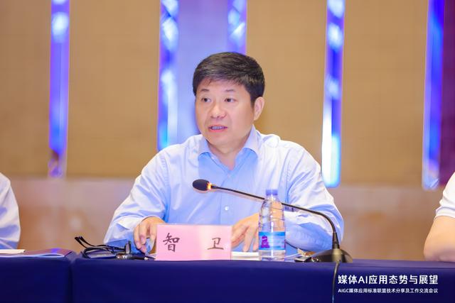 AIGC媒体应用标准联盟技术分享会议在京举行