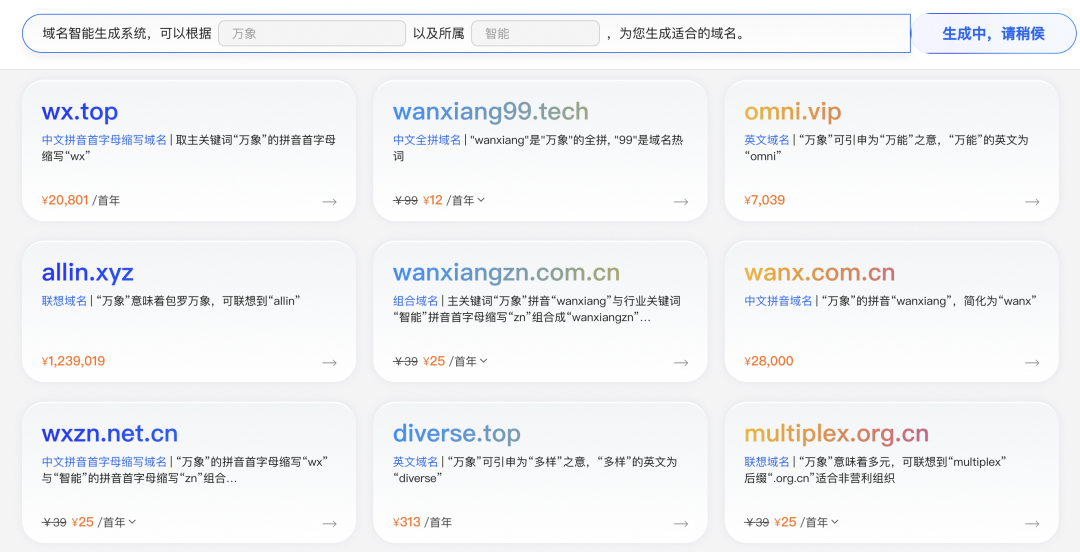 阿里云推出域名AI大模型应用 上线“.ai”等40多个新后缀