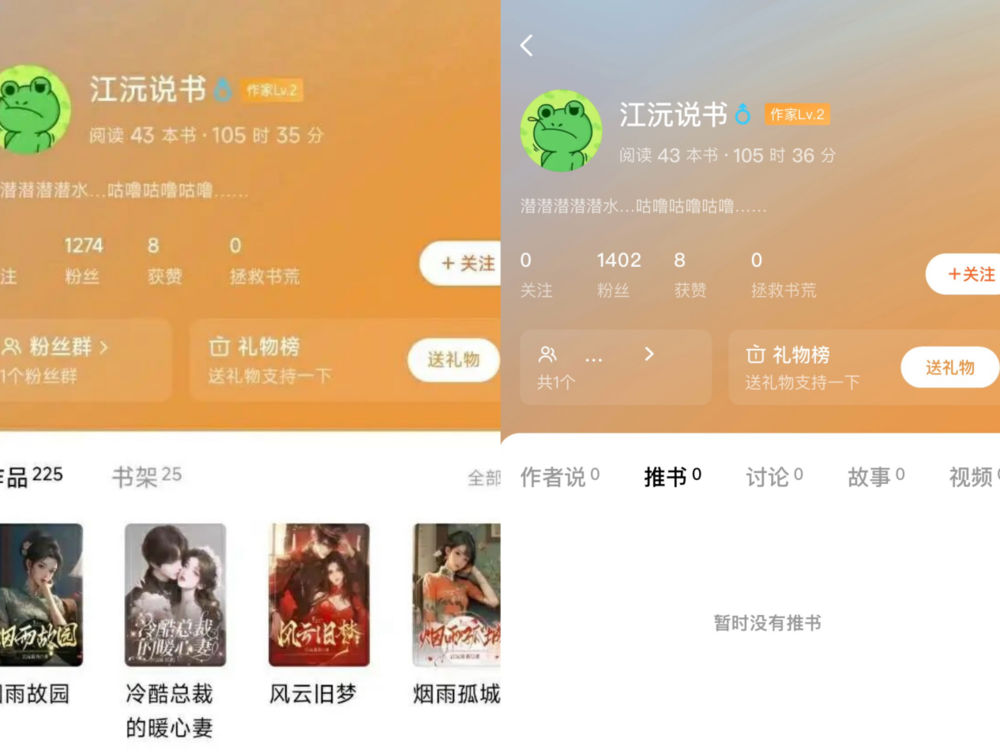 网文AI威胁作者生存?番茄小说AI协议引发争议