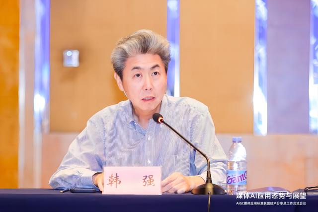 AIGC媒体应用标准联盟技术分享会议在京举行