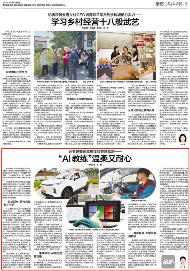 智慧驾培体验:AI教练温柔耐心,衢州驾校新热门