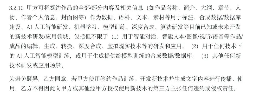 网文AI威胁作者生存?番茄小说AI协议引发争议