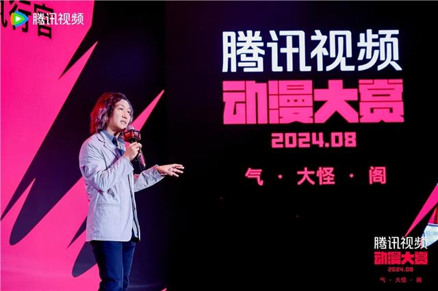 2024腾讯视频动漫大赏揭秘:AIGC技术引领动漫创新潮流