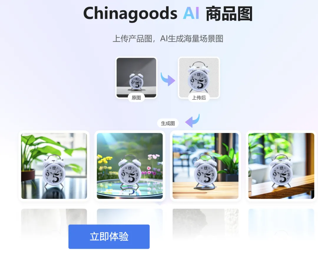 AI参与第七届义乌国际小商品创意设计大赛,引发设计行业变革