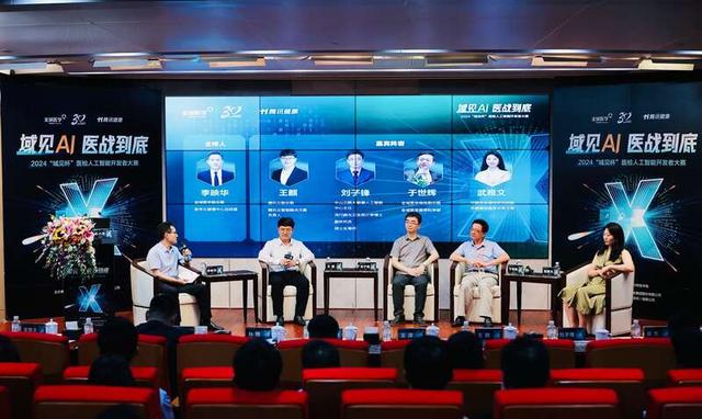2024域见杯医检AI大赛启动 聚焦罕见病诊断难题