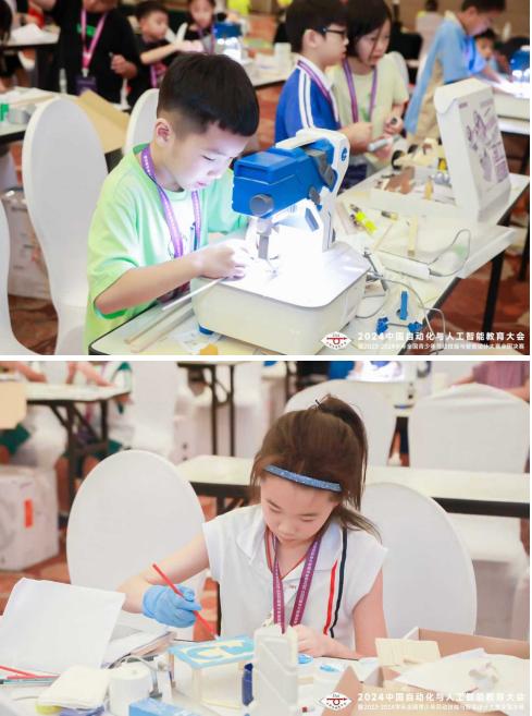 2024中国自动化与人工智能教育大会在京盛大举行