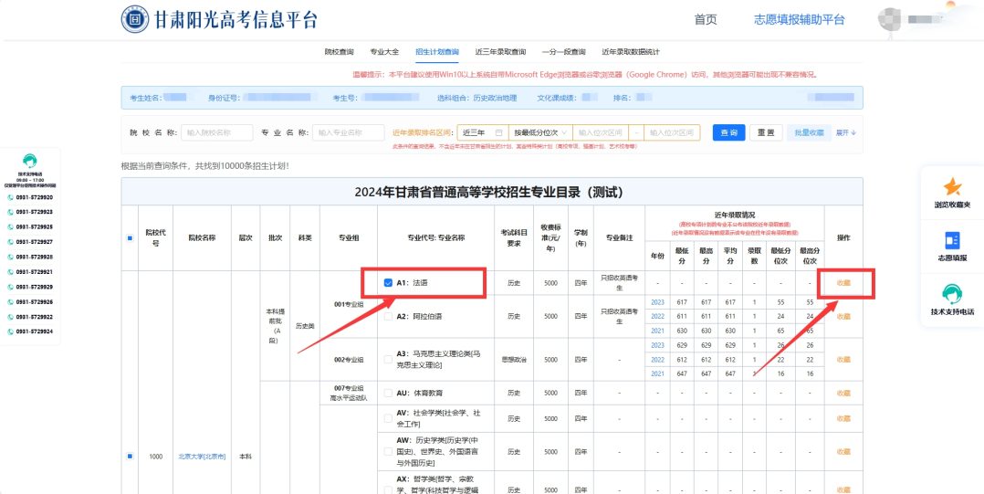 人工智能助力高考改革:甘肃新系统提升志愿填报精准度