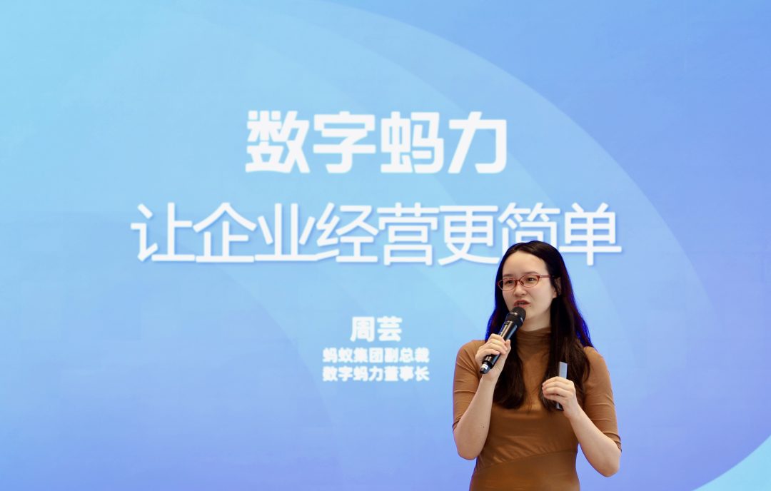 蚂蚁集团新公司数字蚂力成立,发力AI企业服务市场