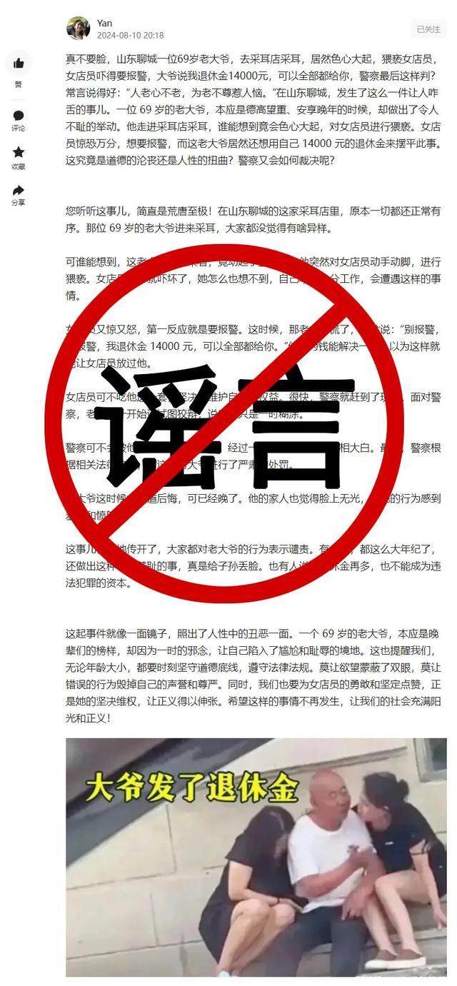 天津公安查处21起AI造谣案件,涉假信息依法严惩