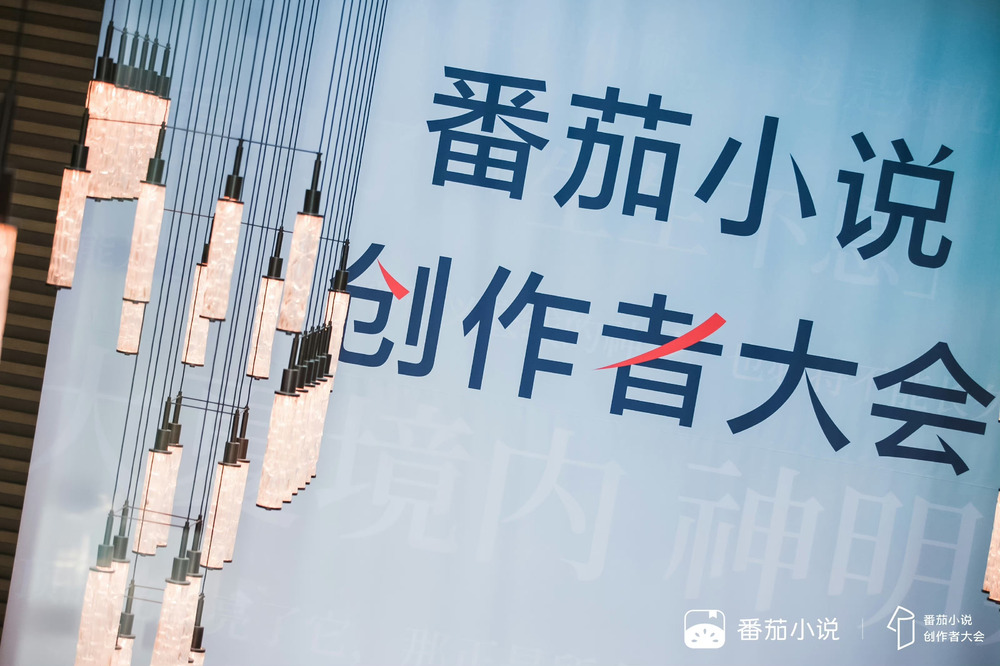 网文AI威胁作者生存?番茄小说AI协议引发争议