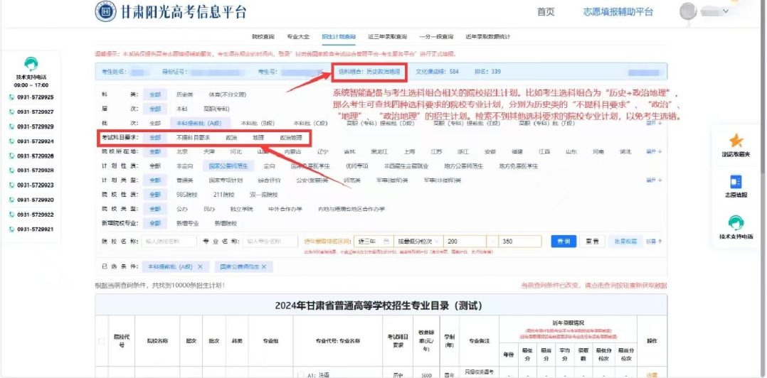 人工智能助力高考改革:甘肃新系统提升志愿填报精准度