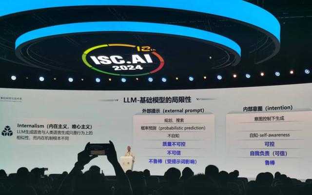 张钹指出人工智能行业现状：缺乏理论，仅有模型与算法