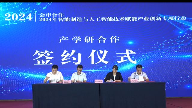 新乡智能制造与人工智能技术赋能产业创新