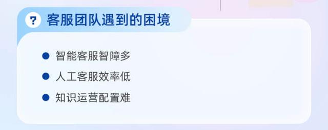 智能客服AI问答、AI辅助与知识库升级全解析