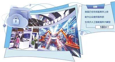 大模型赋能网络安全:推动数字经济与安全新变革