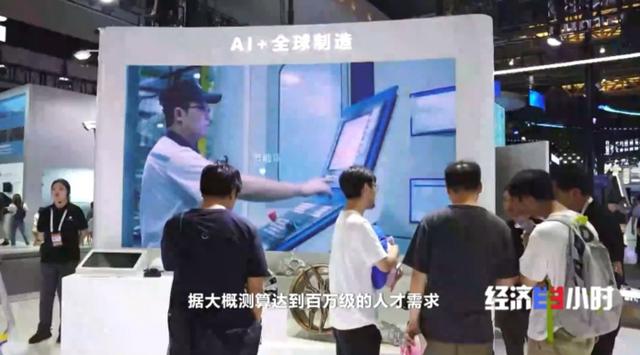 人工智能催生新职业:百万级人才需求与广泛应用场景
