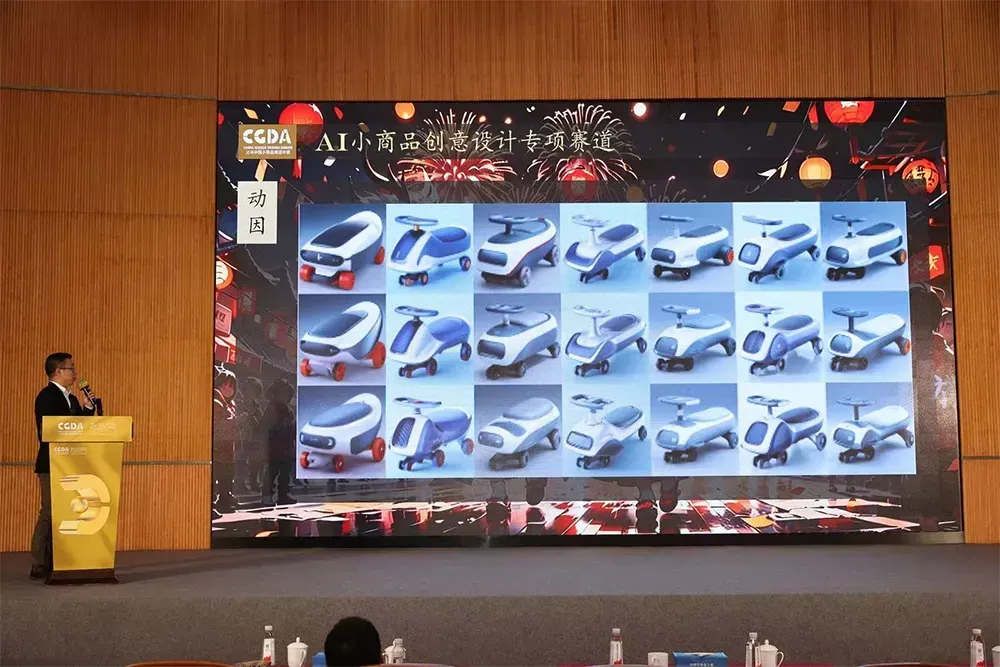 AI参与第七届义乌国际小商品创意设计大赛，引发设计行业变革
