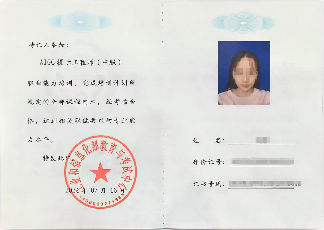 恭喜新一批《AIGC提示工程师》获得证书!
