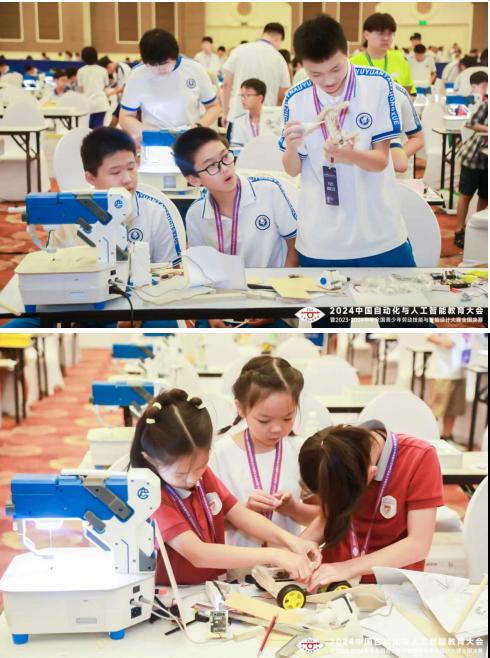 2024中国自动化与人工智能教育大会在京盛大举行