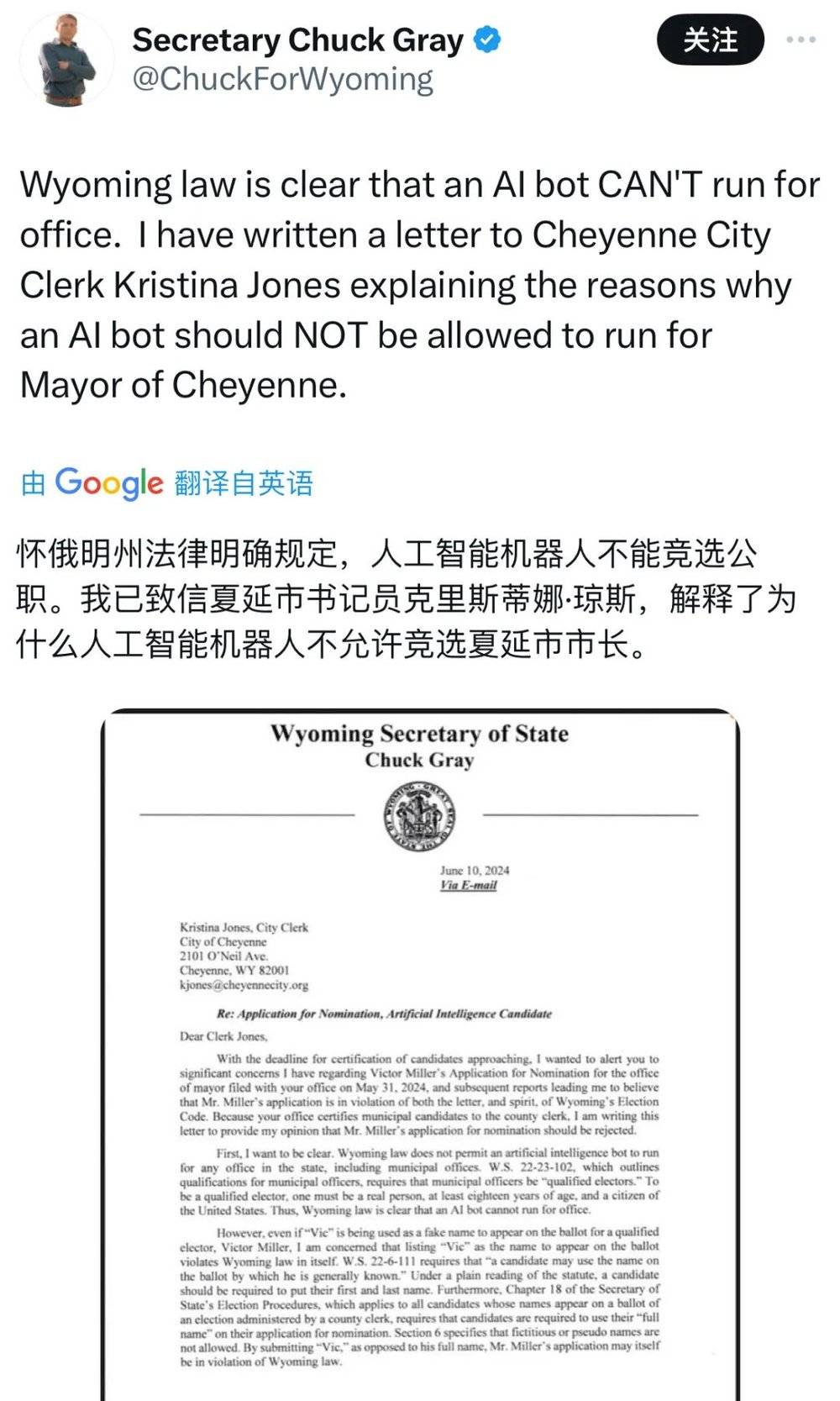 AI是否能胜任市长职务?美国首例AI竞选揭示未来治理潜力