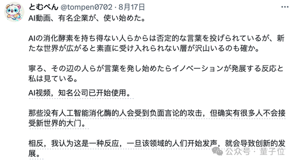 麦当劳AI美女广告火爆 11个AI少女为薯条打call引热议