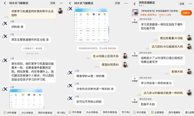 AI学习机售价破万元引争议,物超所值还是智商税?