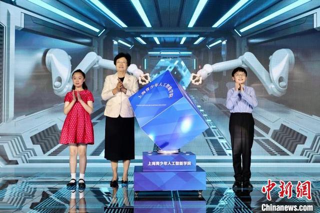 上海青少年人工智能学院揭牌,助力“人工智能+”创新人才培养