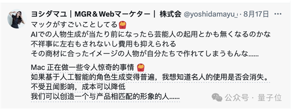麦当劳AI美女广告火爆 11个AI少女为薯条打call引热议