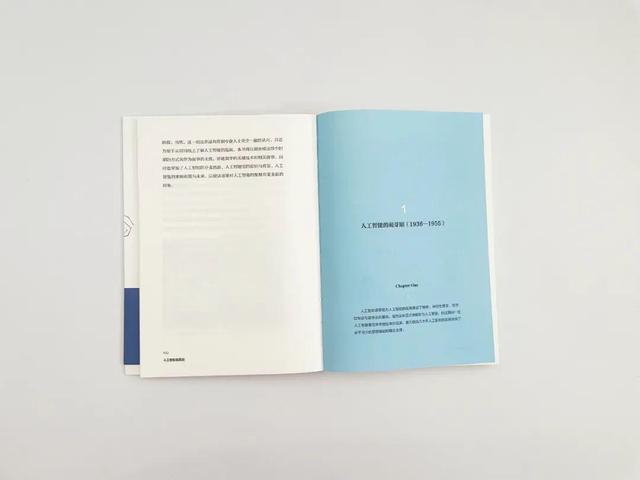《人工智能极简史》分享会上海书展盛大开启