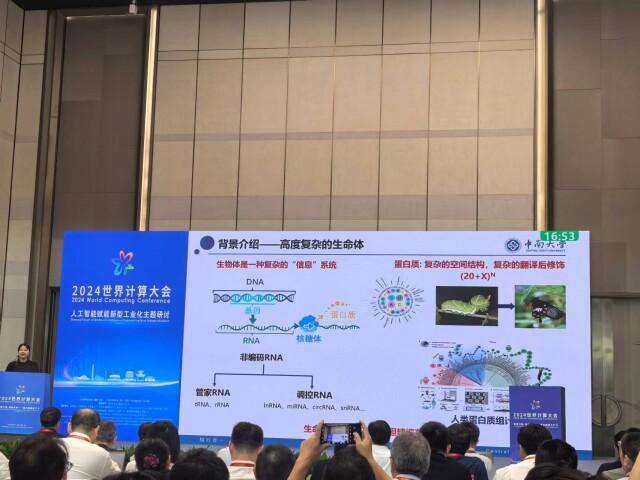 人工智能赋能新型工业化讨论热烈 如何让“云”连接起来