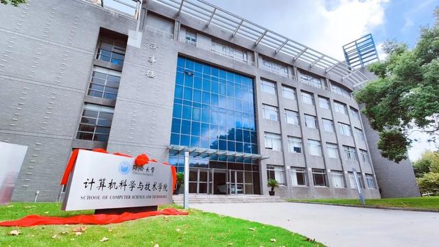 同济大学成立新学院，培育人工智能等领域高端人才