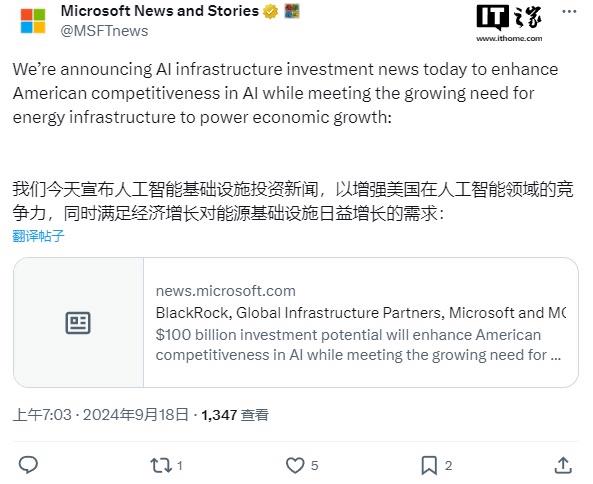 微软、贝莱德宣布成立 AI 基础设施投资基金，英伟达提供支持