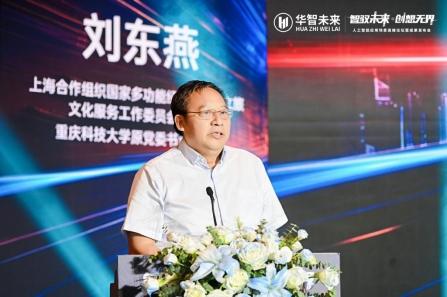 2024人工智能峰会:华智未来展示AI应用与成果,推动智能化转型