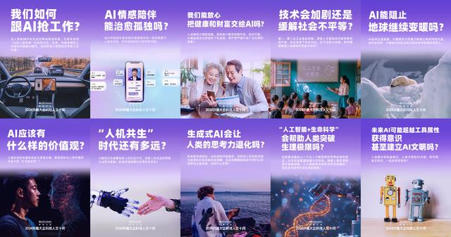 人工智能发展:科技人文十大热点问题解密