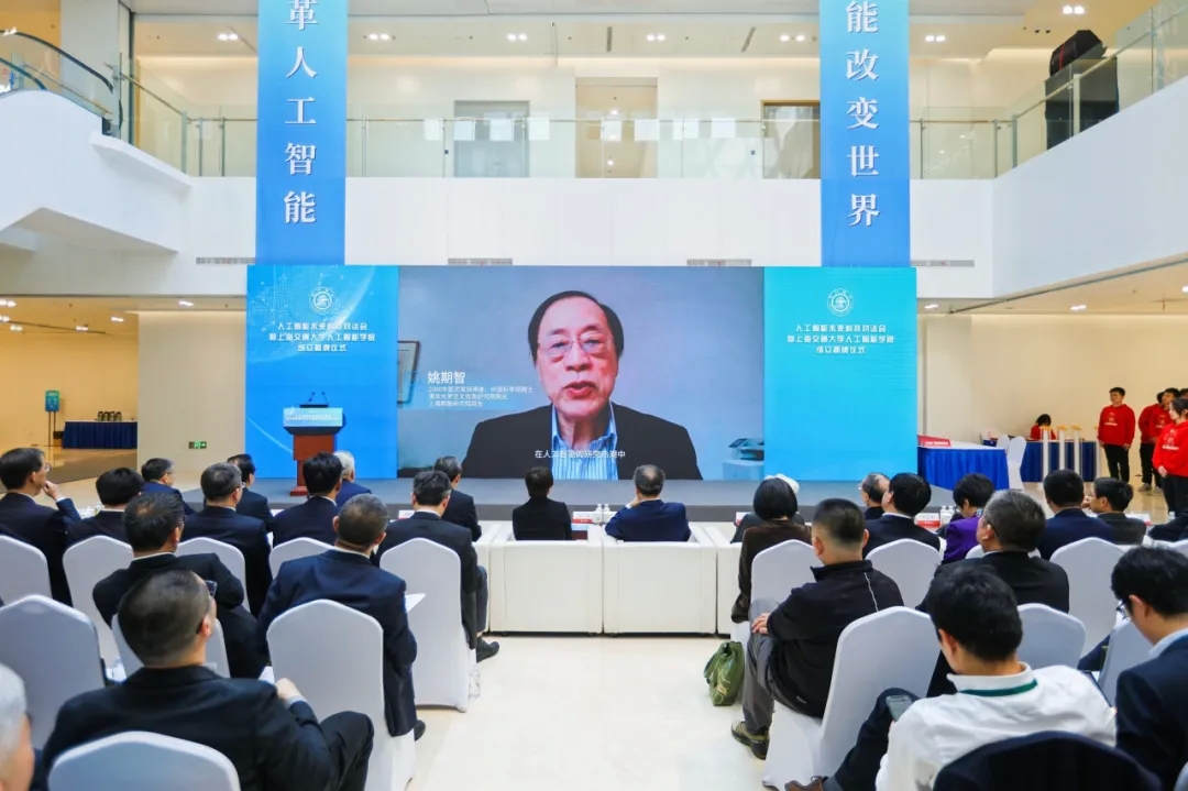 上海交通大学校长丁奎岭院士:AI+HI,人工智能+教育教学,创新实践怎么做