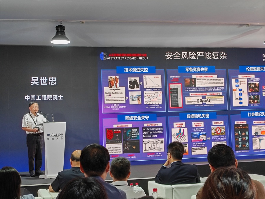 AI治理与伦理:迎接人工智能的奥本海默时刻