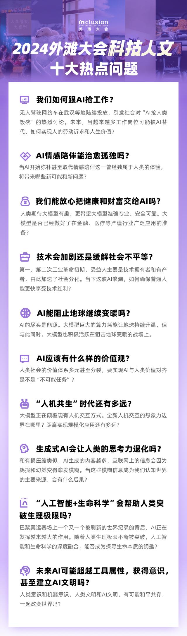 人工智能发展:科技人文十大热点问题解密