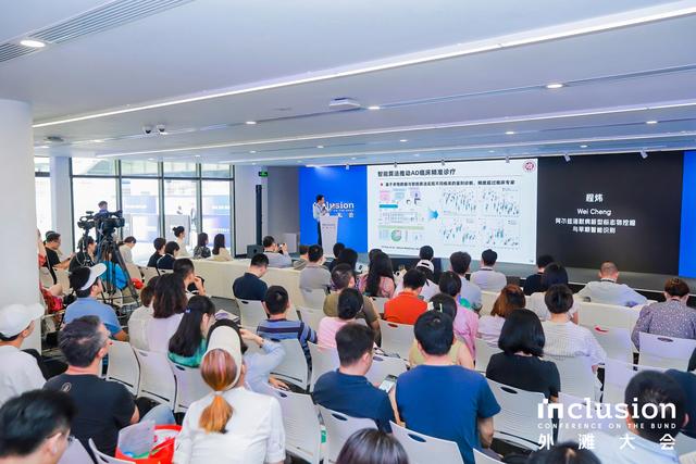AI技术赋能医药产业链创新:2024 Inclusion·外滩大会综述