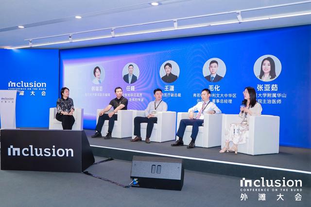 AI技术赋能医药产业链创新:2024 Inclusion·外滩大会综述