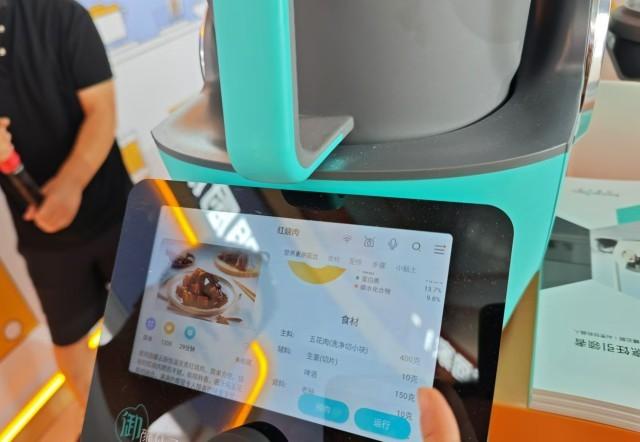 未来生活AI助手亮相2024外滩大会,数字化想象探索人工智能应用前景