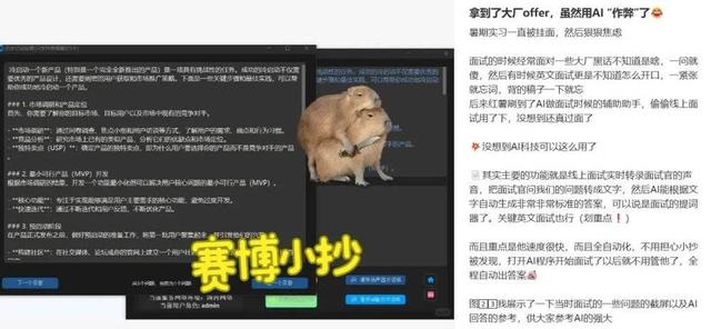 年轻人就业新挑战:AI面试成大厂入门必经之路