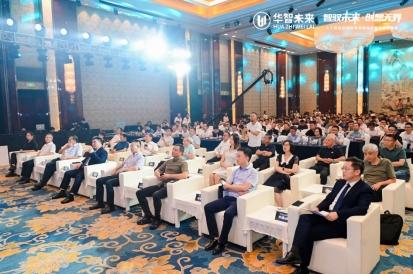 2024人工智能峰会:华智未来展示AI应用与成果,推动智能化转型