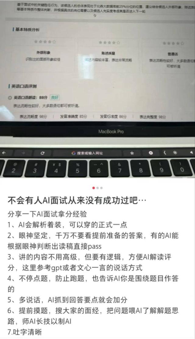 年轻人就业新挑战:AI面试成大厂入门必经之路