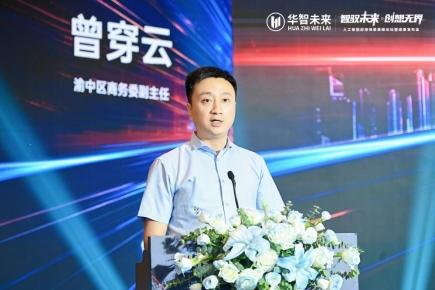2024人工智能峰会:华智未来展示AI应用与成果,推动智能化转型