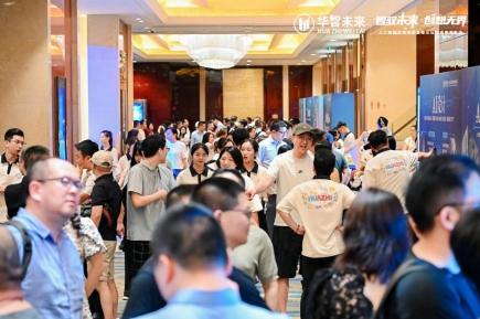 2024人工智能峰会:华智未来展示AI应用与成果,推动智能化转型