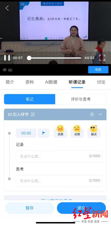 未来教育:AI教师替代还是助力?成都南区学校的创新探索