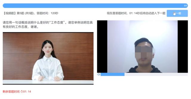 年轻人就业新挑战:AI面试成大厂入门必经之路