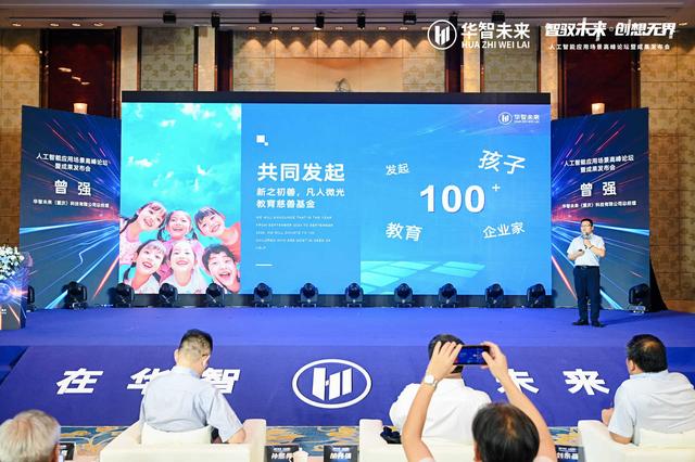 人工智能应用场景高峰论坛:数字重庆与国际合作的未来